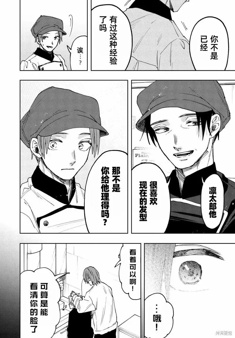 82话 第16页