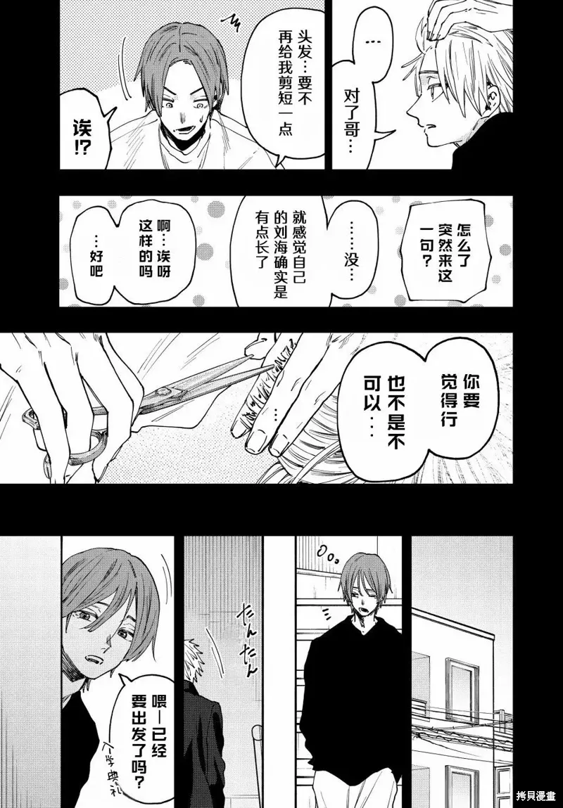 82话 第17页