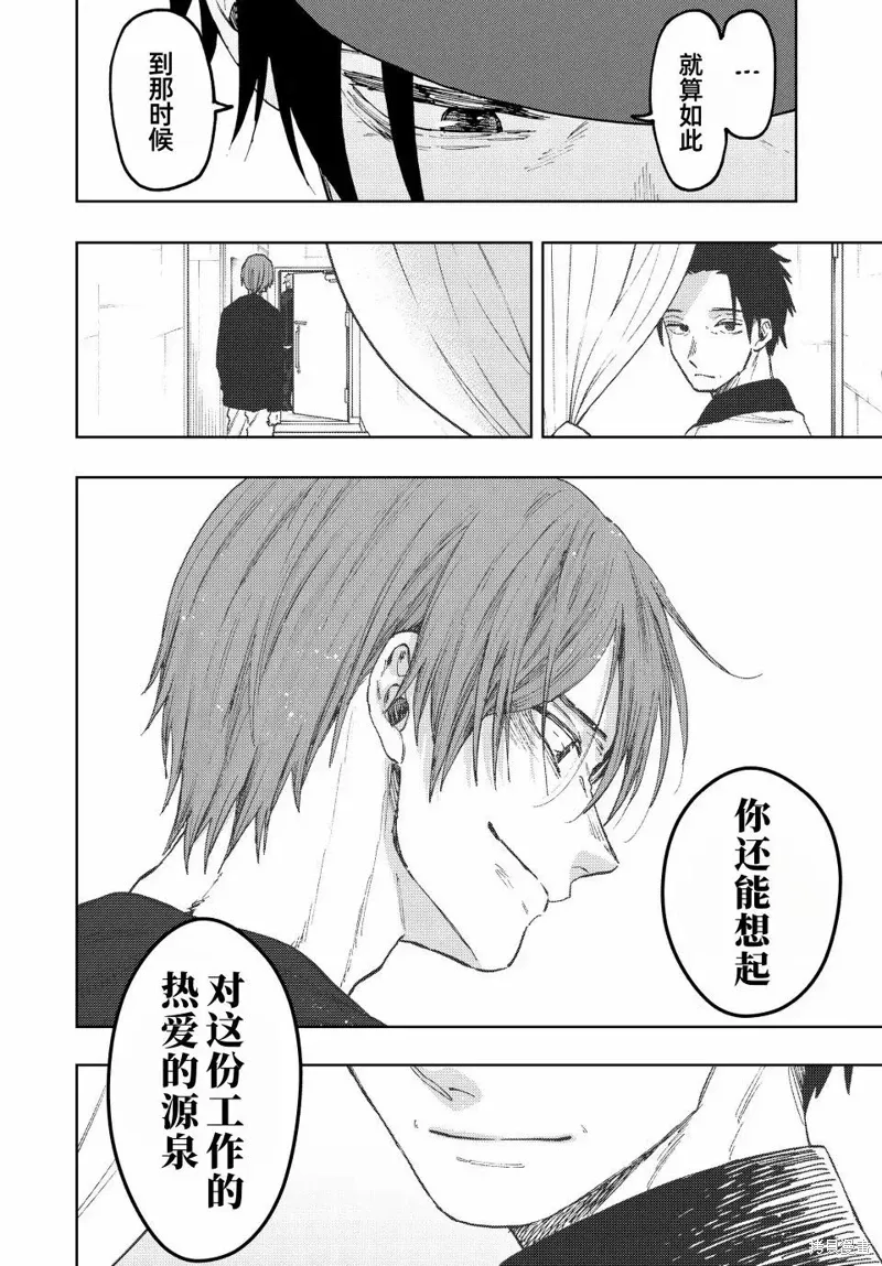 82话 第20页