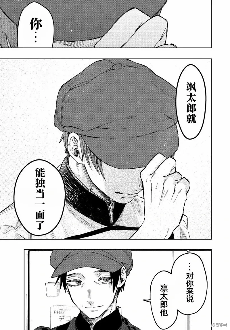 82话 第21页