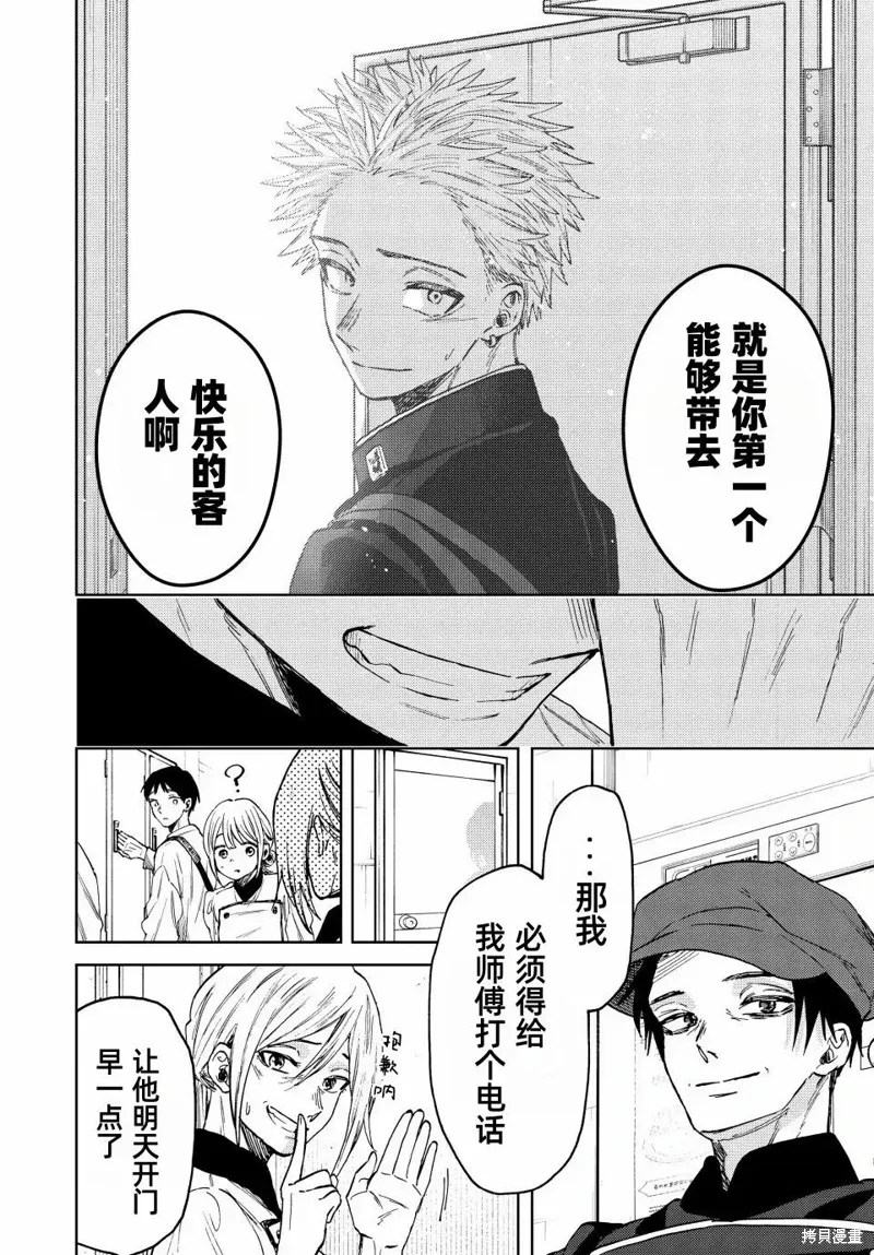 82话 第22页