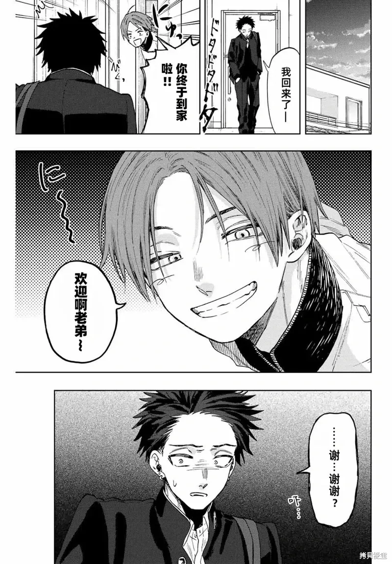 82话 第24页