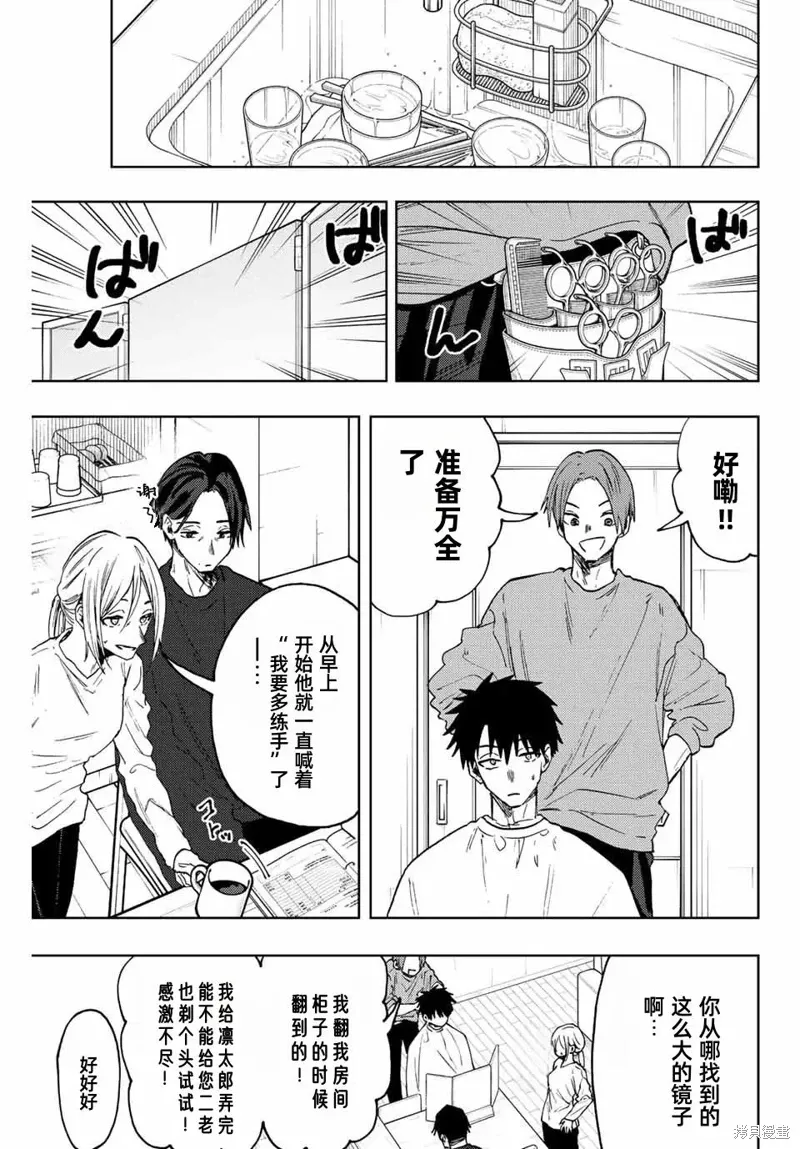 83话 第2页
