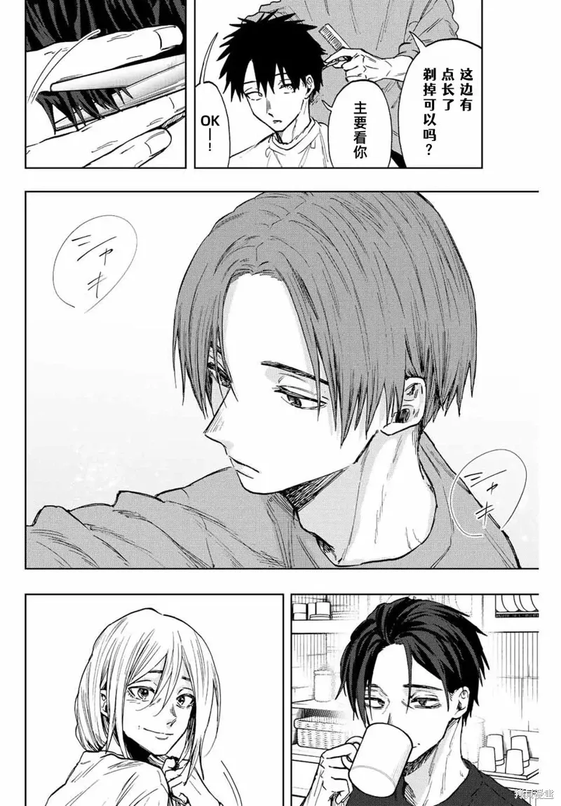 83话 第3页