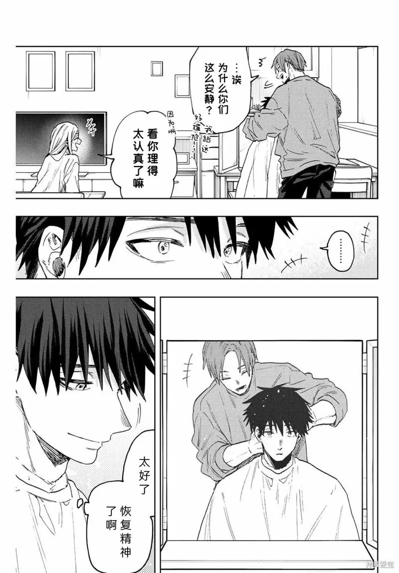 83话 第4页