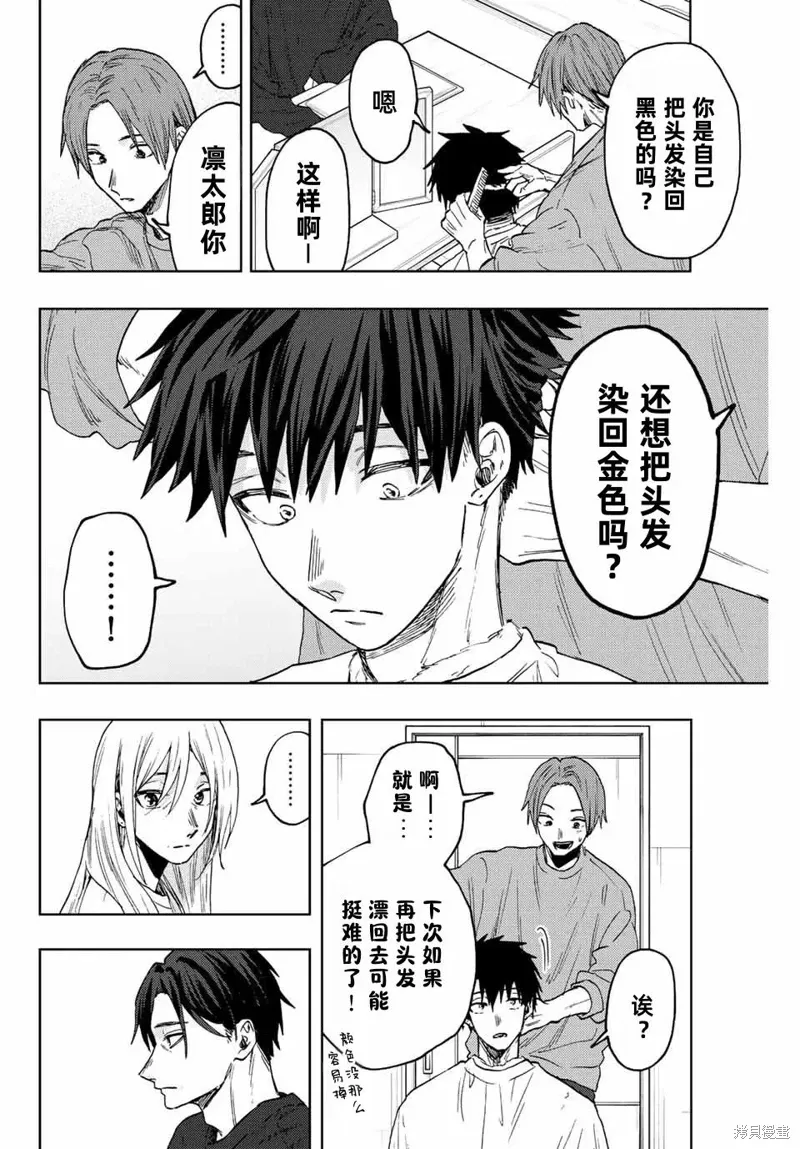 83话 第5页
