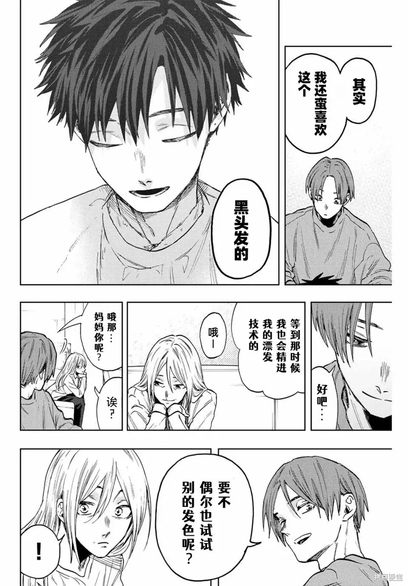 83话 第7页