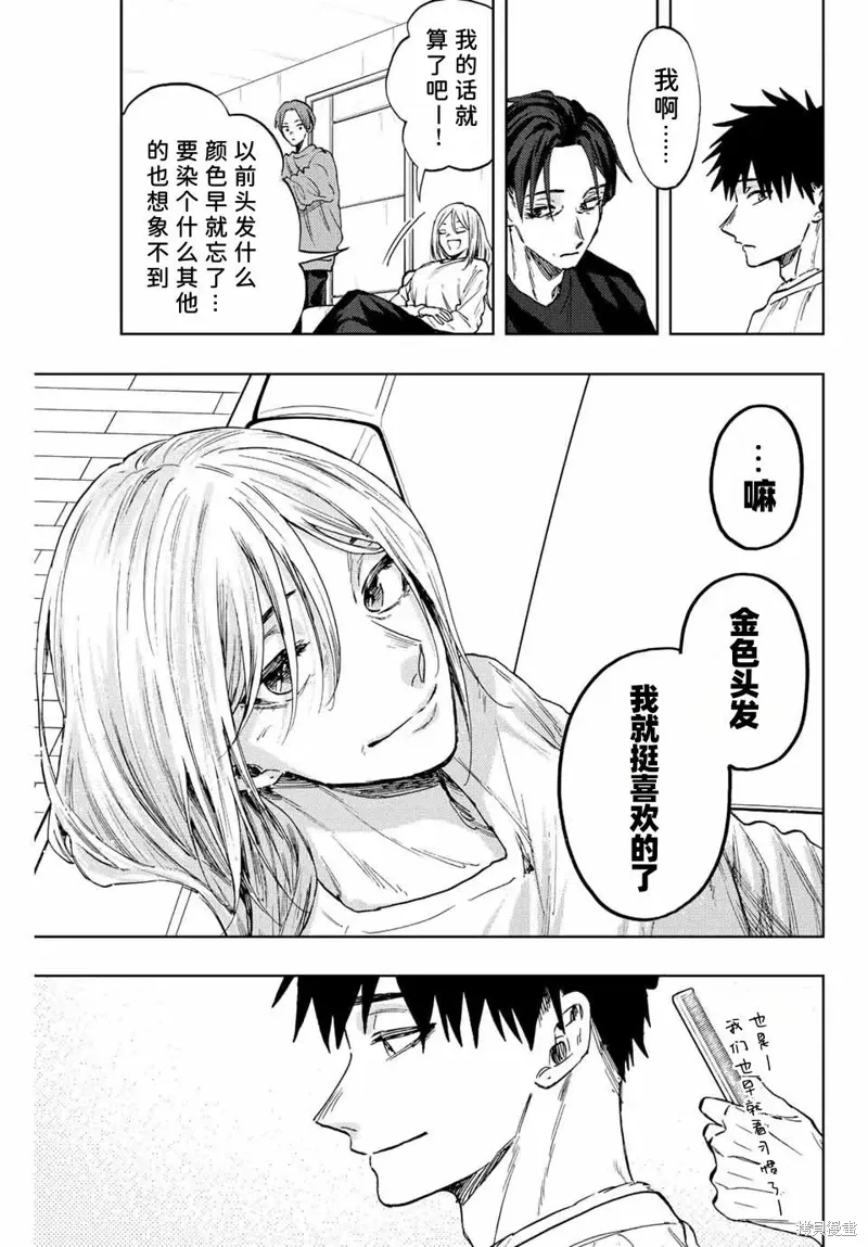 83话 第8页