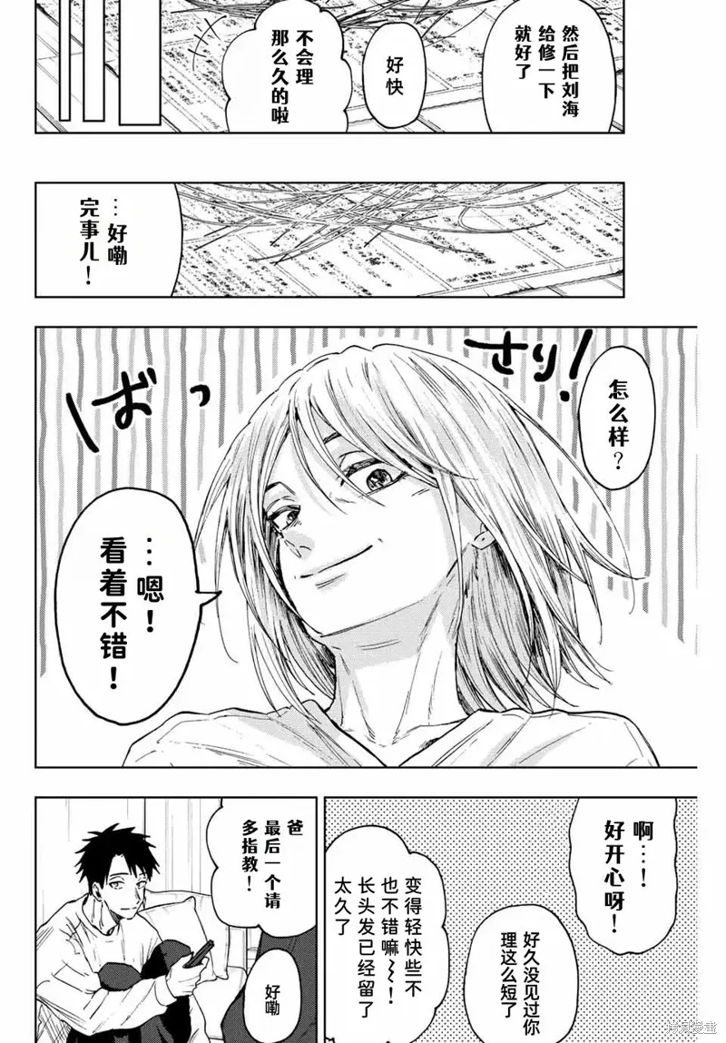 83话 第9页