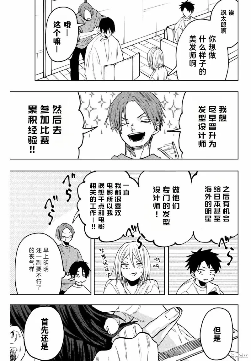 83话 第10页
