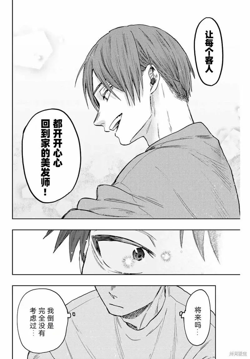 83话 第11页