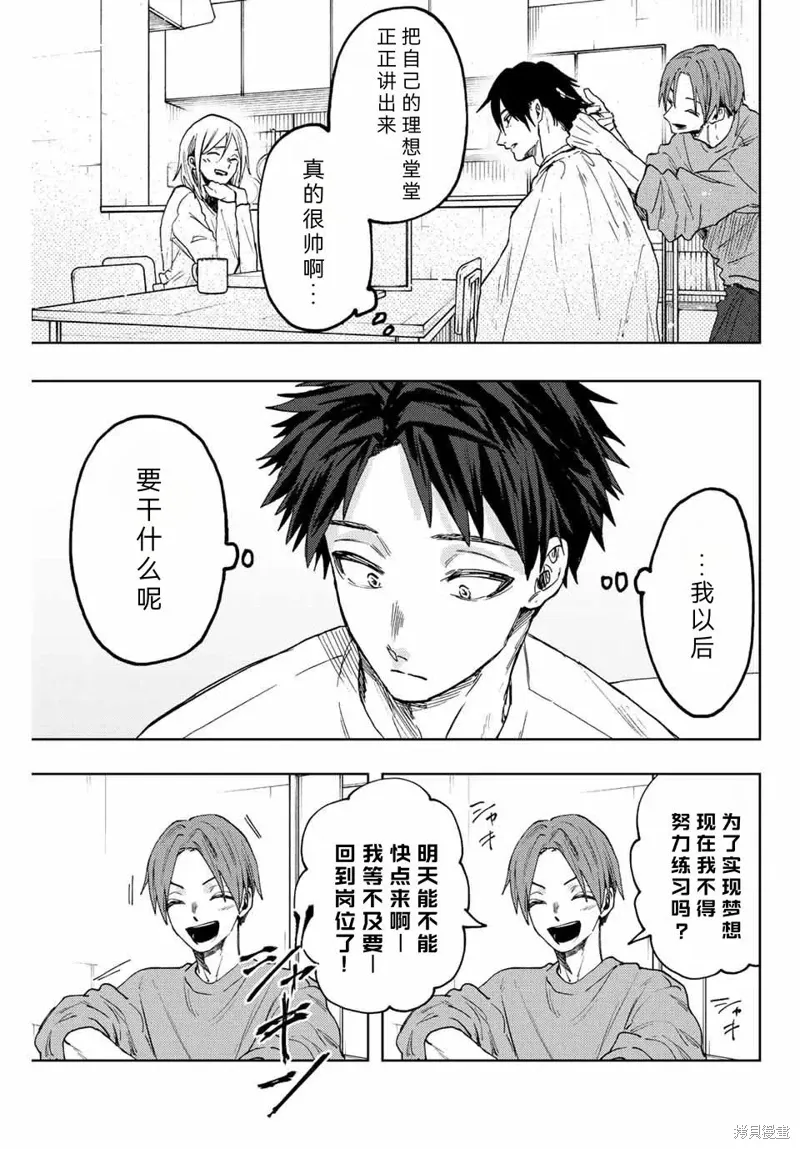 83话 第12页