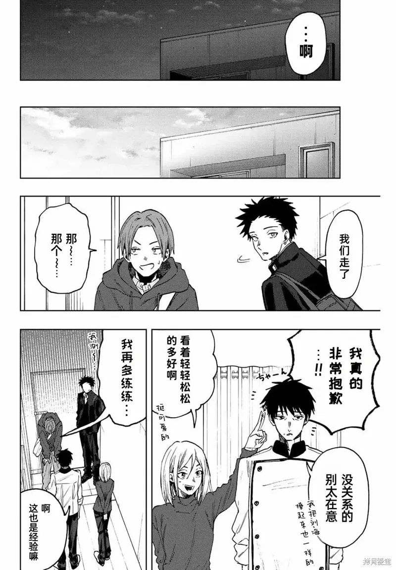 83话 第13页