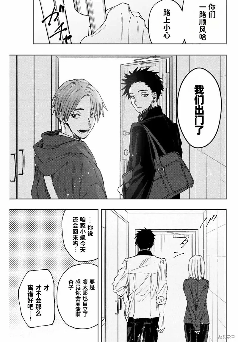 83话 第14页