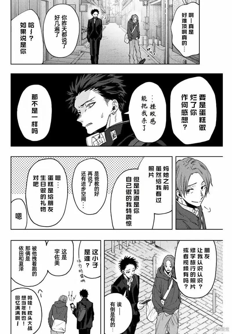 83话 第15页