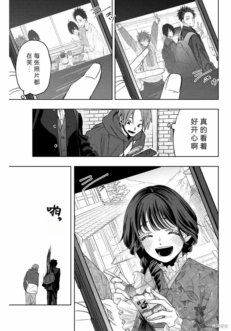 83话 第16页