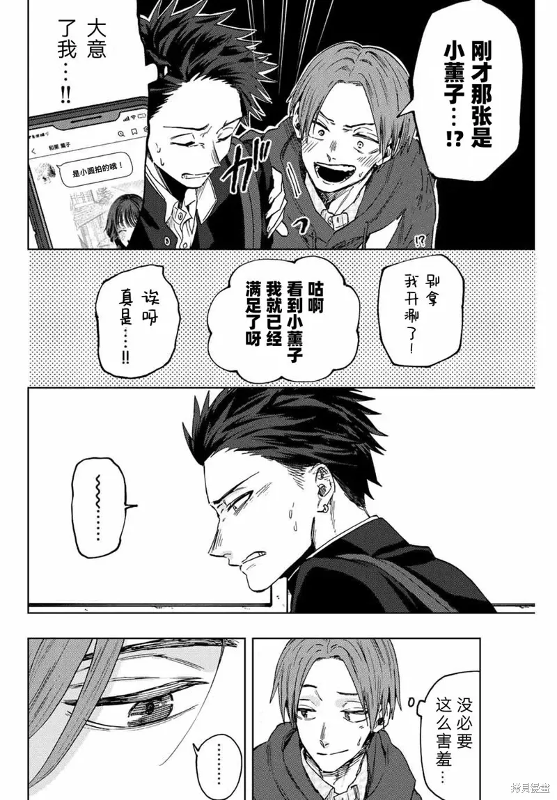 83话 第17页