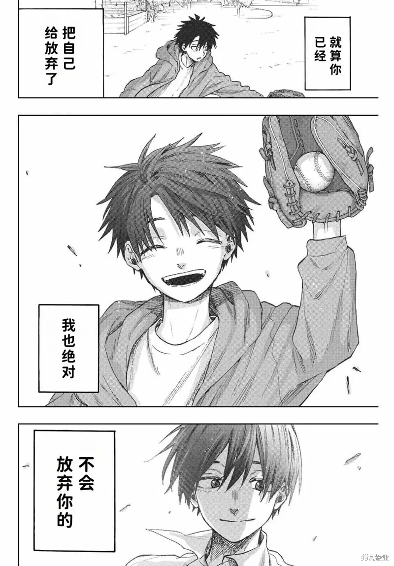 83话 第19页