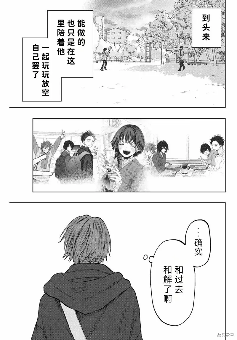 83话 第20页