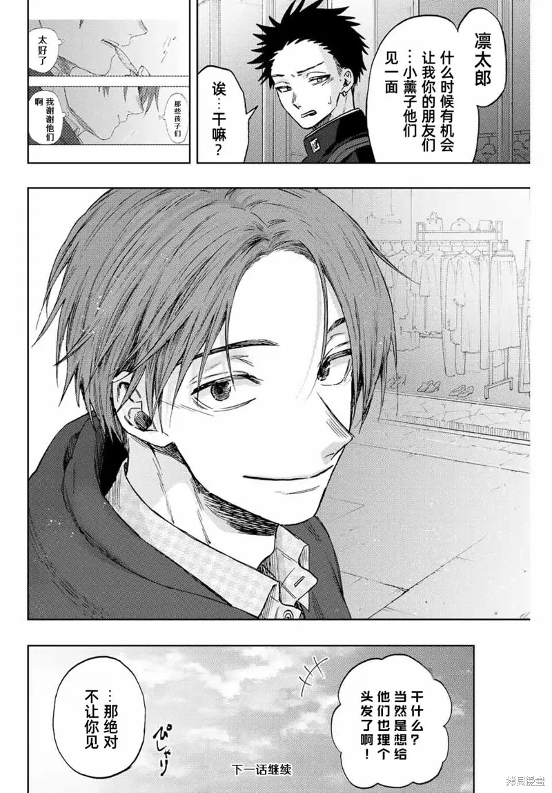 83话 第21页
