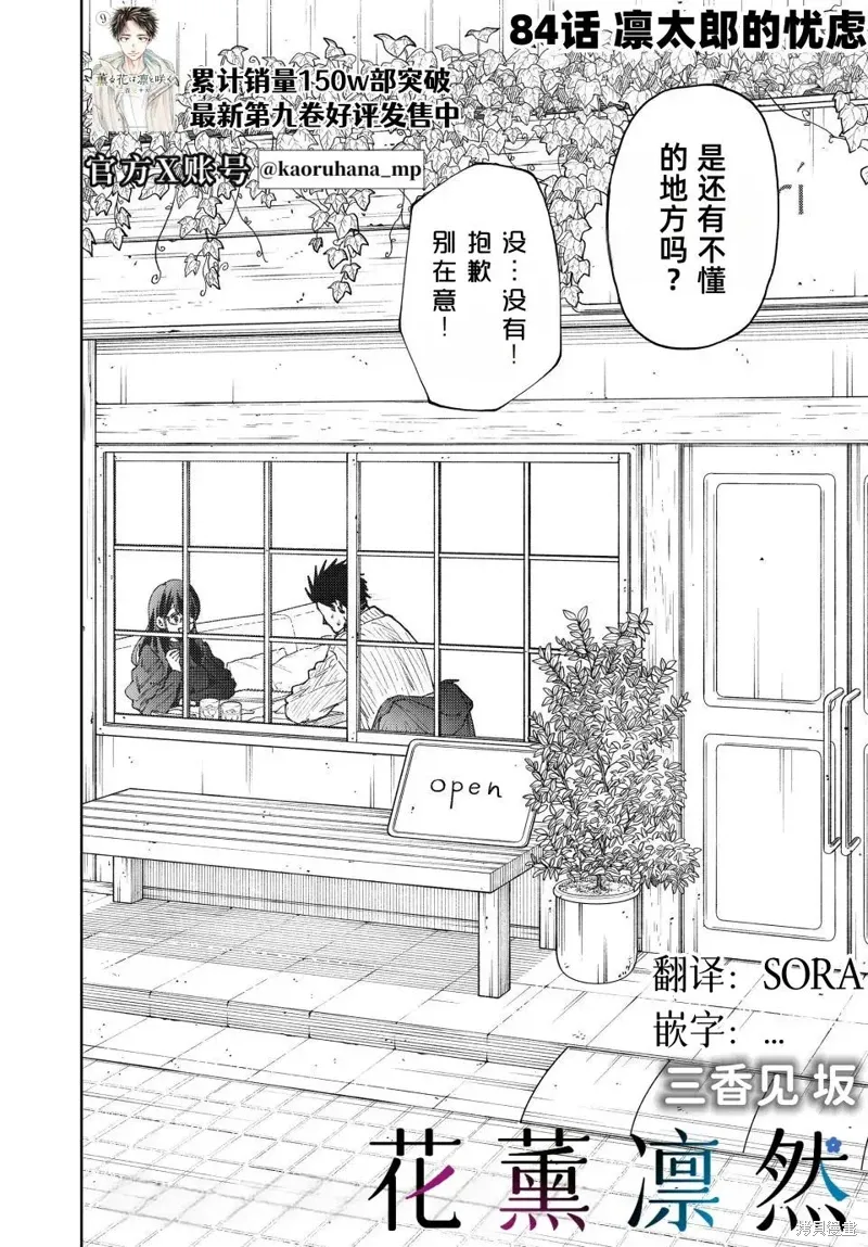 84话 第1页