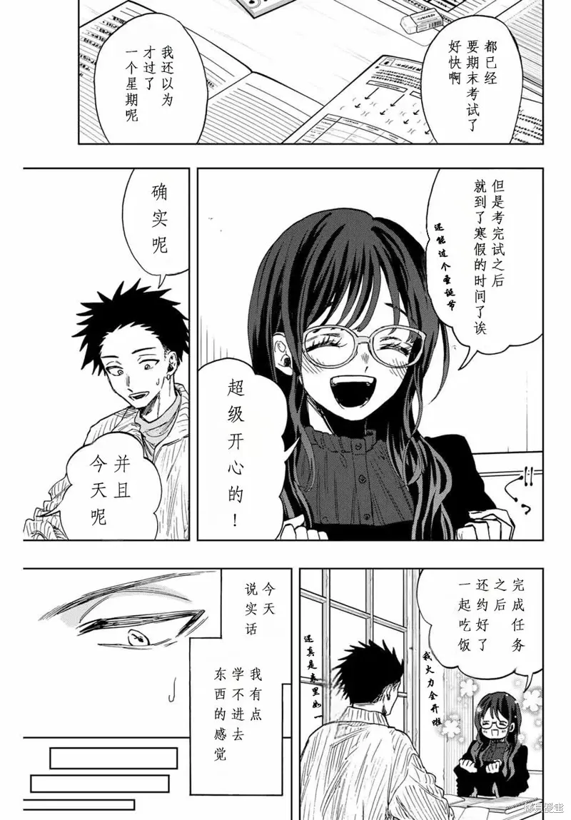 84话 第2页