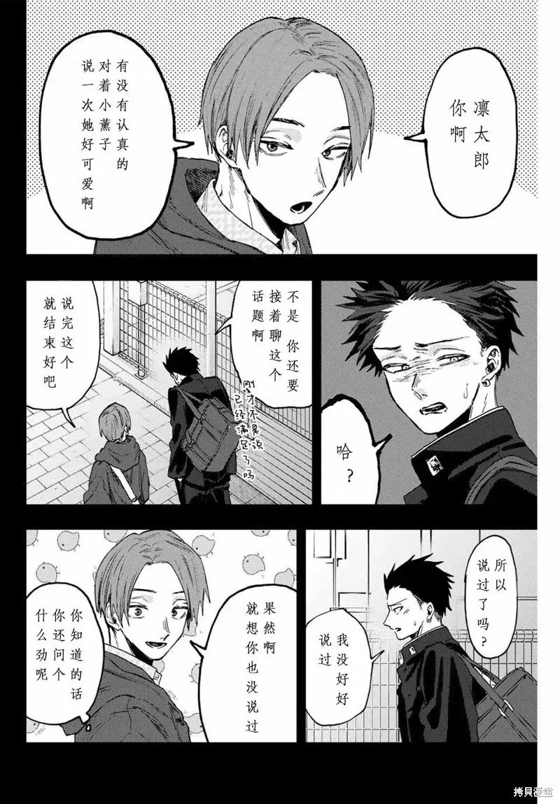 84话 第3页