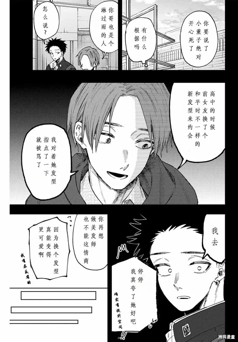 84话 第4页