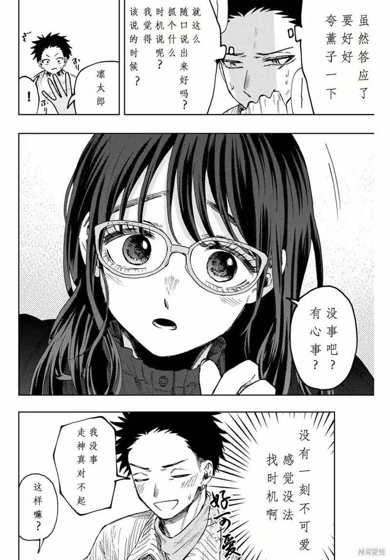 84话 第5页