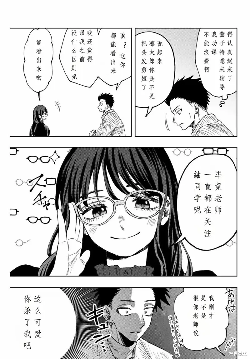 84话 第6页