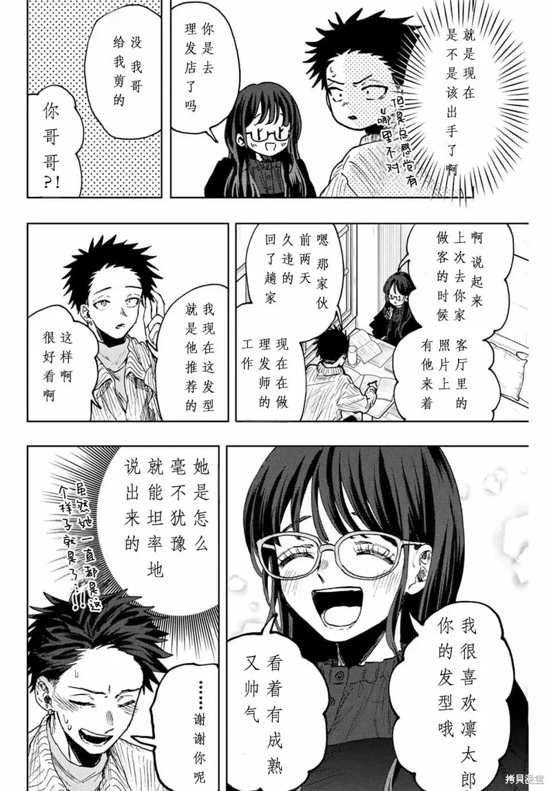 84话 第7页
