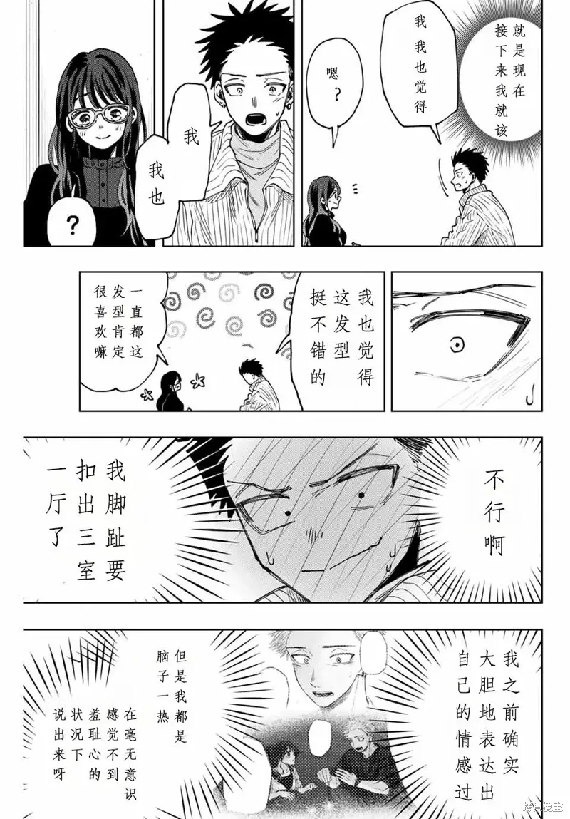 84话 第8页
