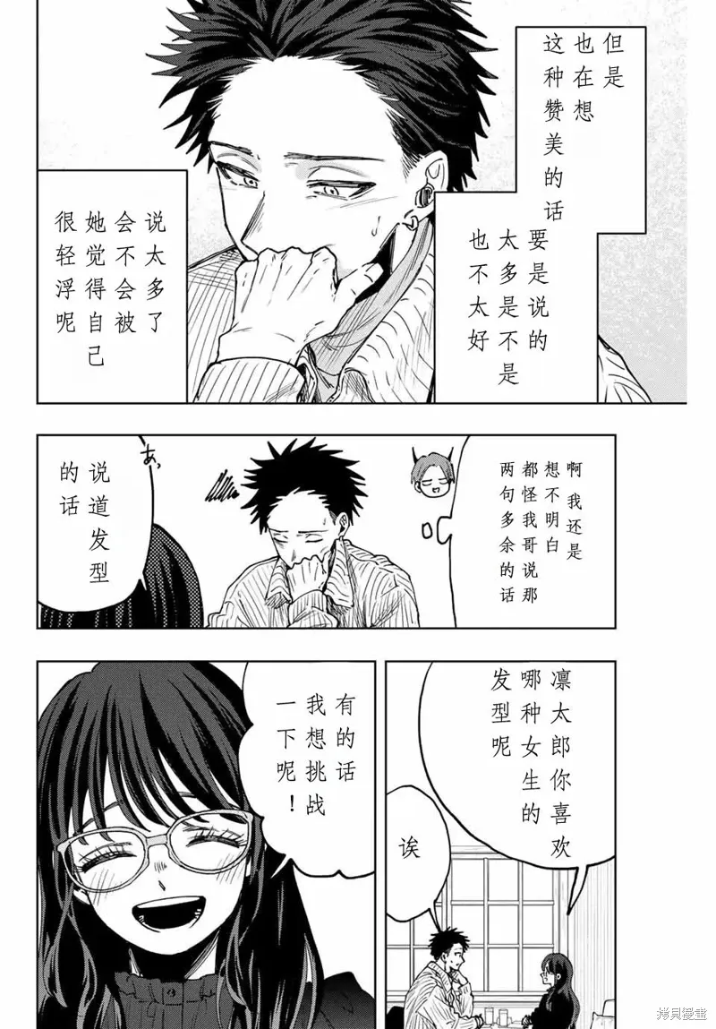84话 第9页
