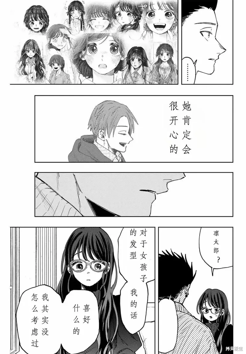 84话 第10页