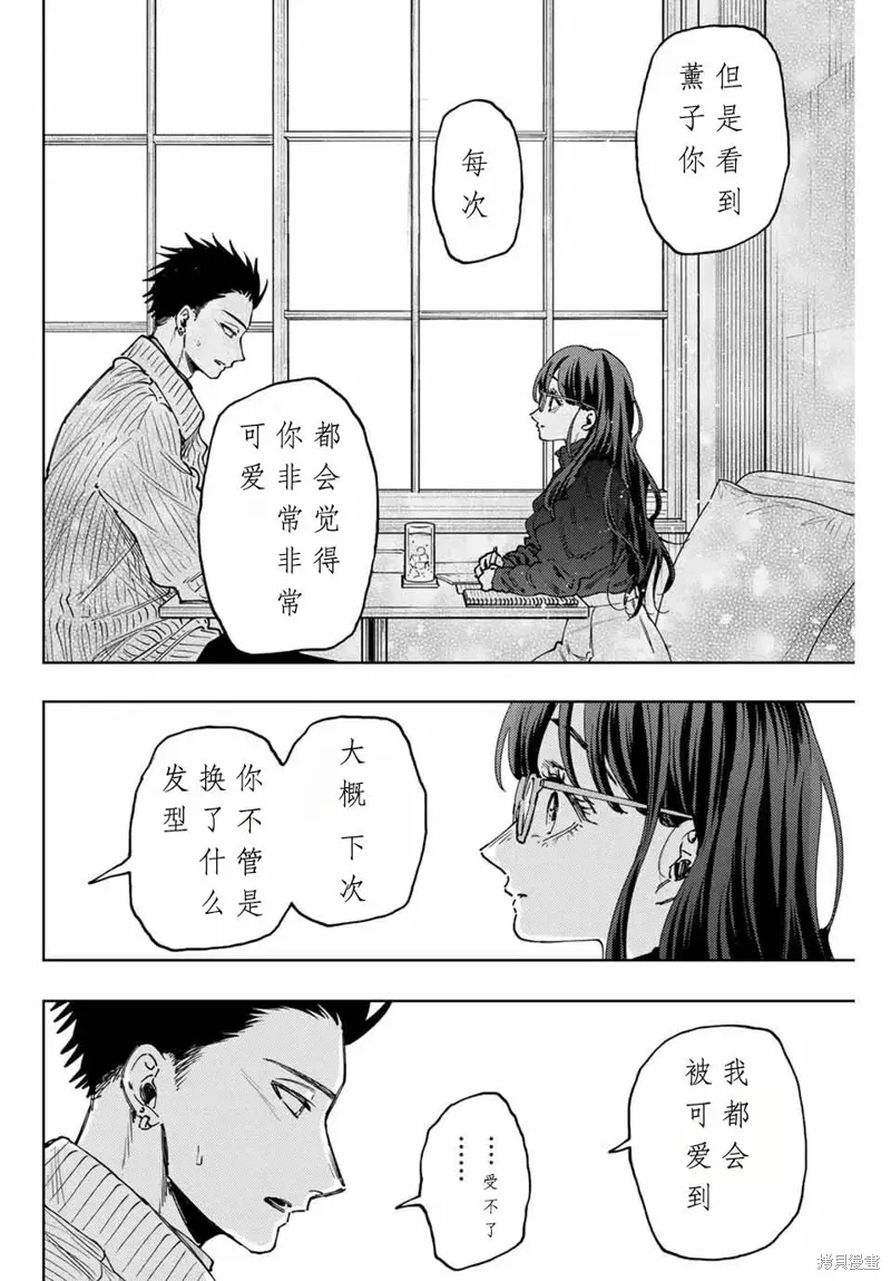 84话 第11页