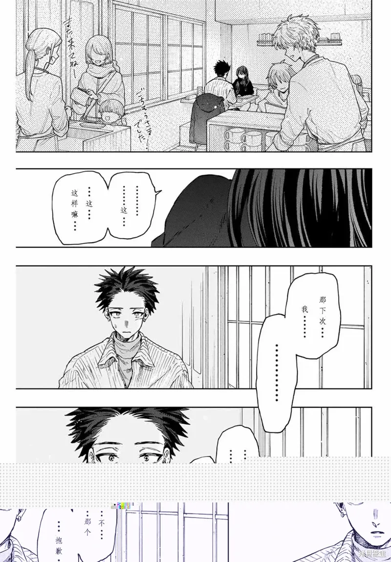 84话 第12页
