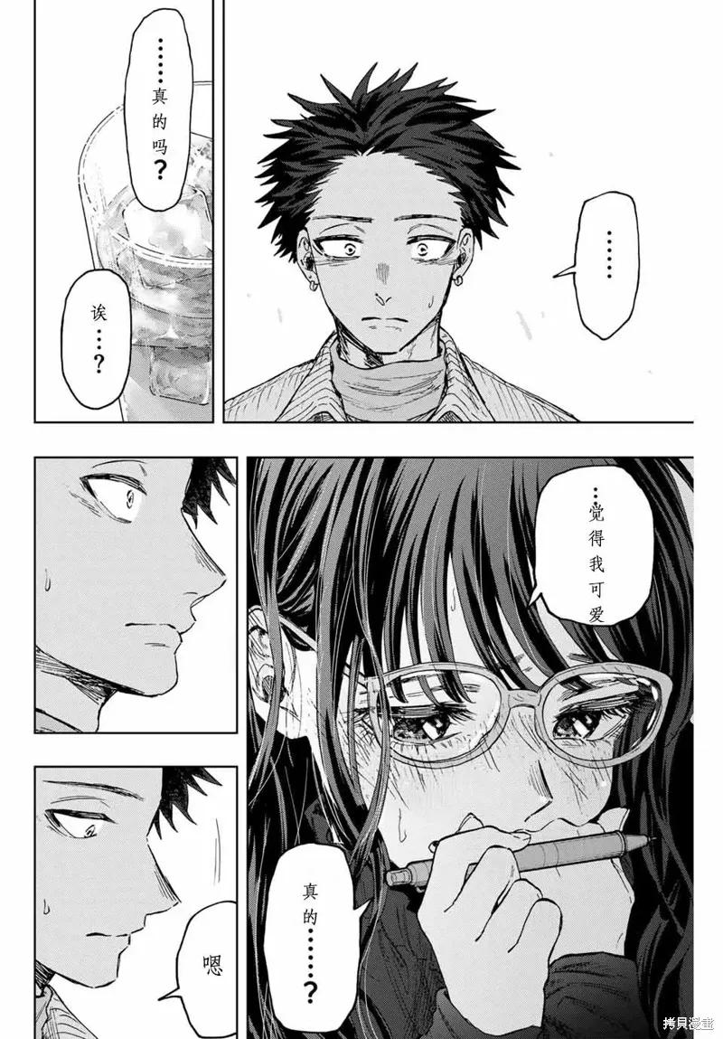84话 第15页