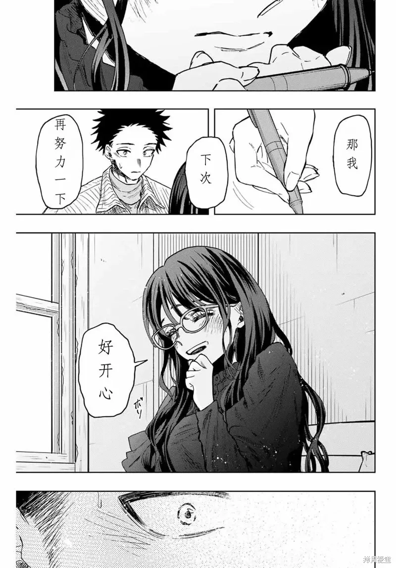84话 第16页