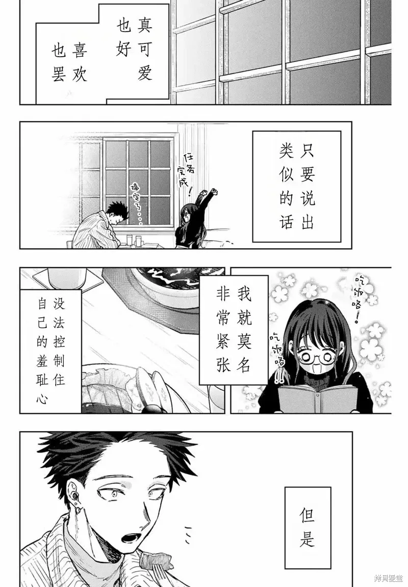 84话 第17页