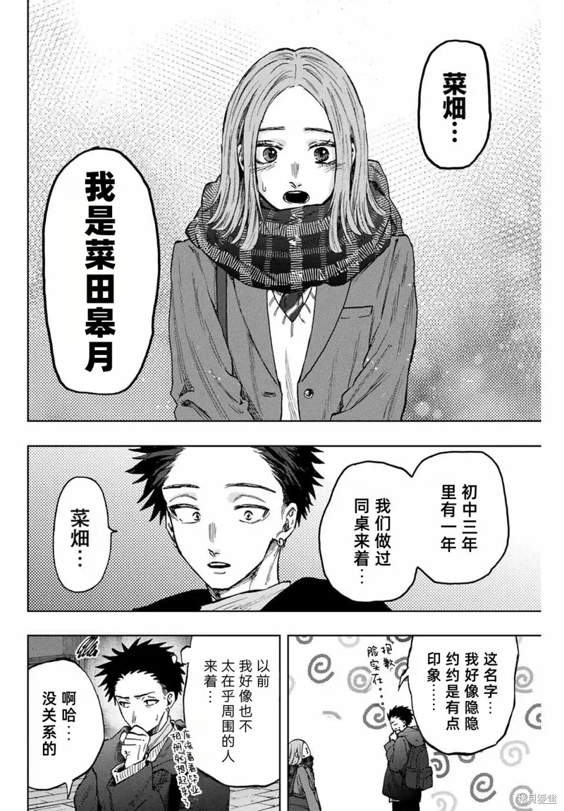 85话 第4页