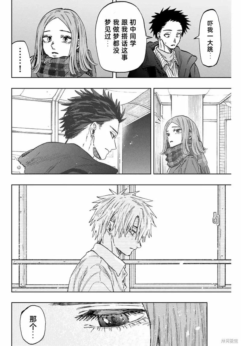 85话 第6页