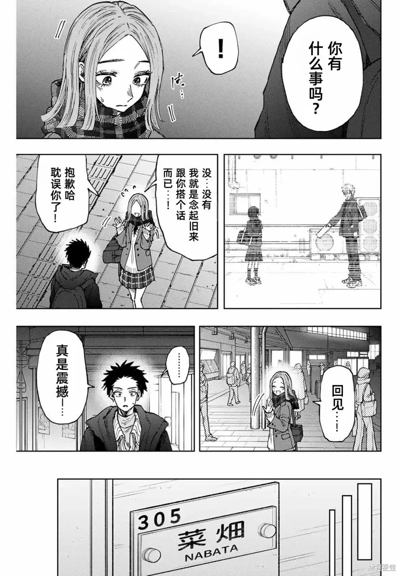 85话 第7页