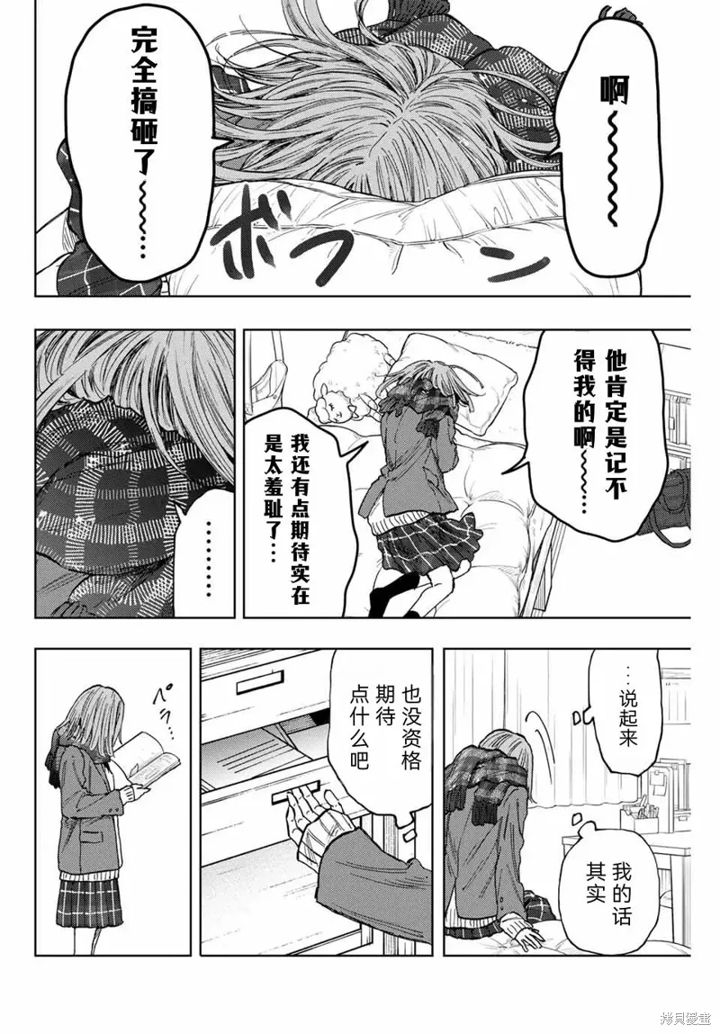85话 第8页