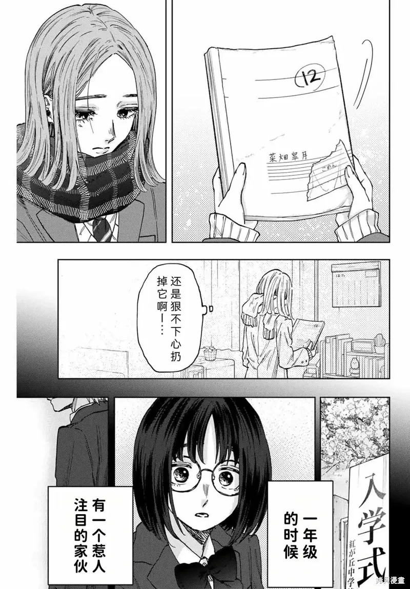 85话 第9页