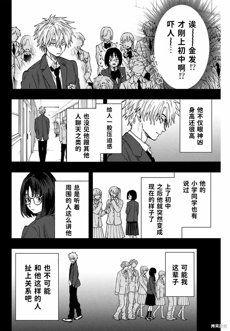 85话 第10页