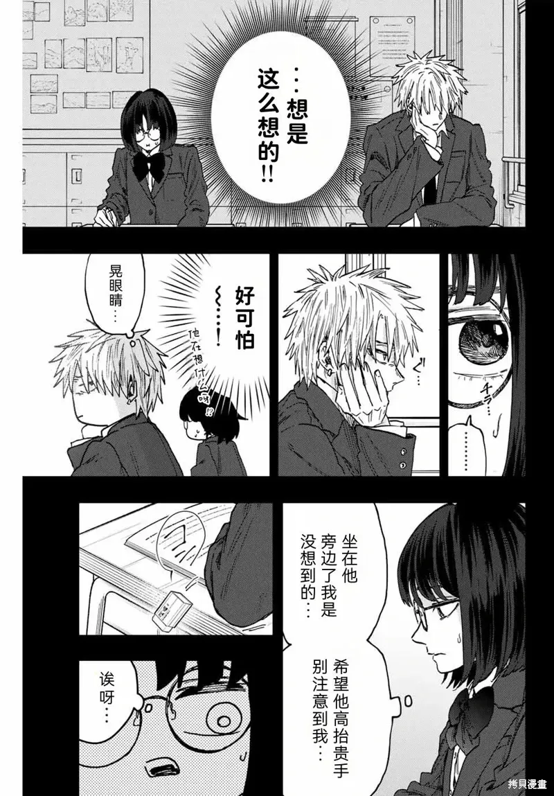 85话 第11页