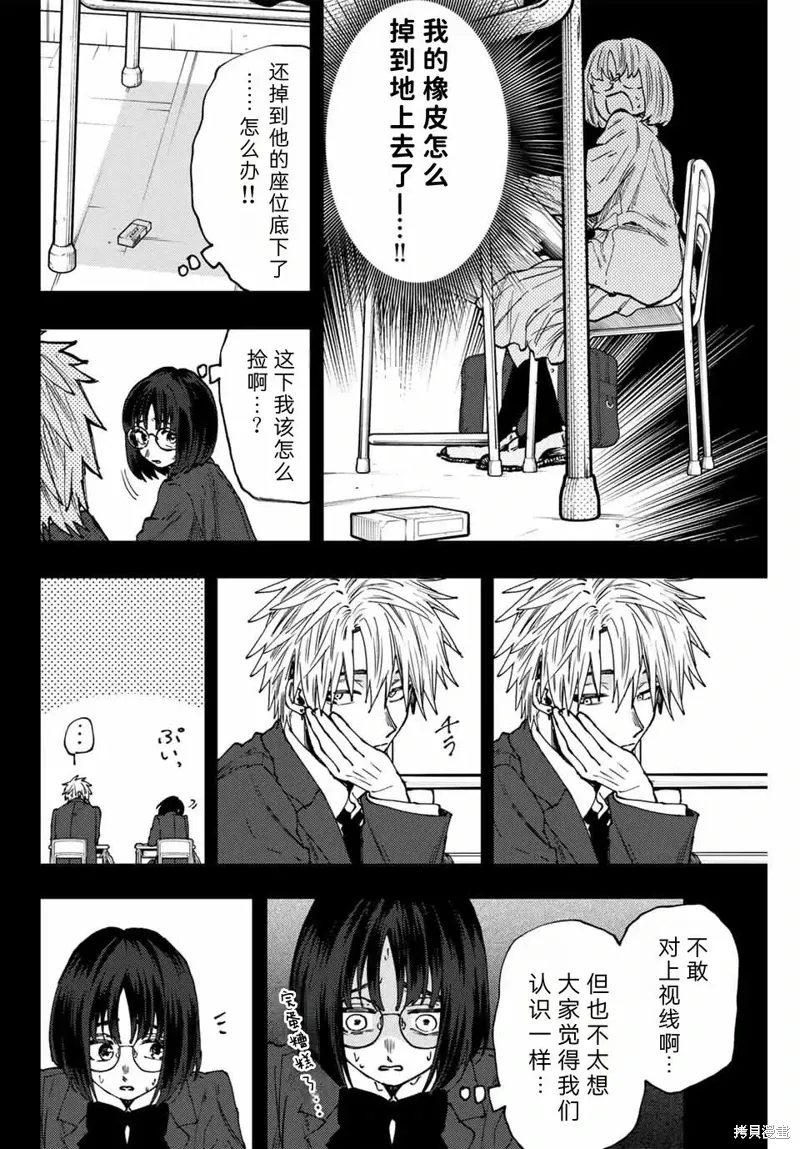 85话 第12页