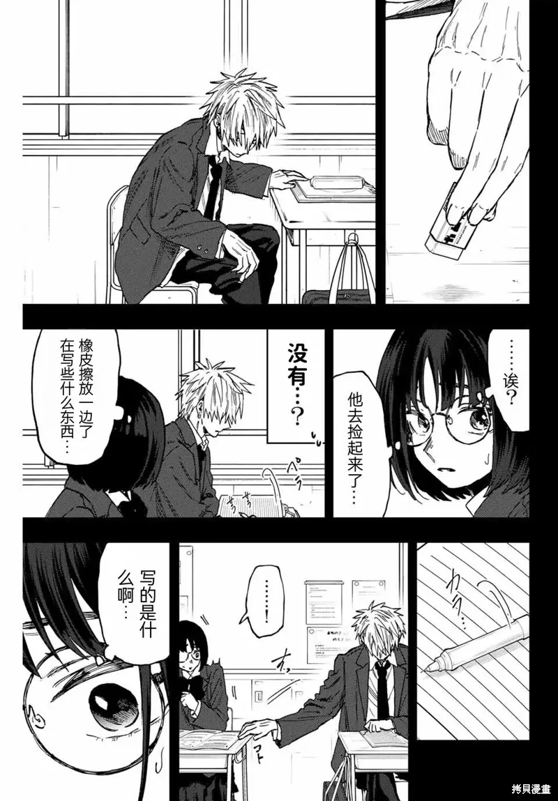 85话 第13页