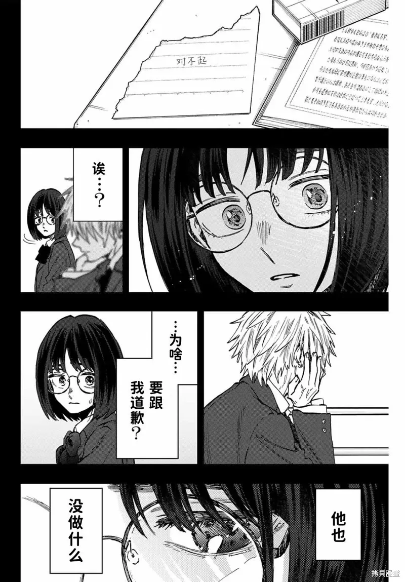 85话 第14页