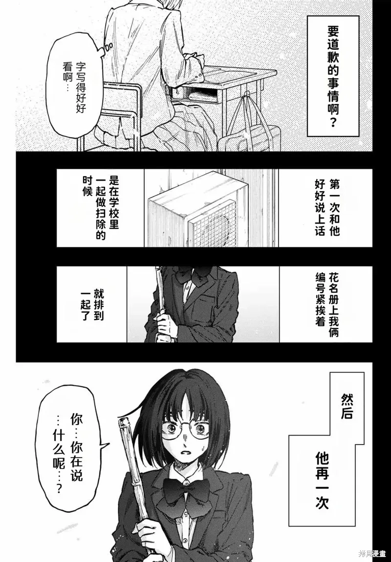 85话 第15页